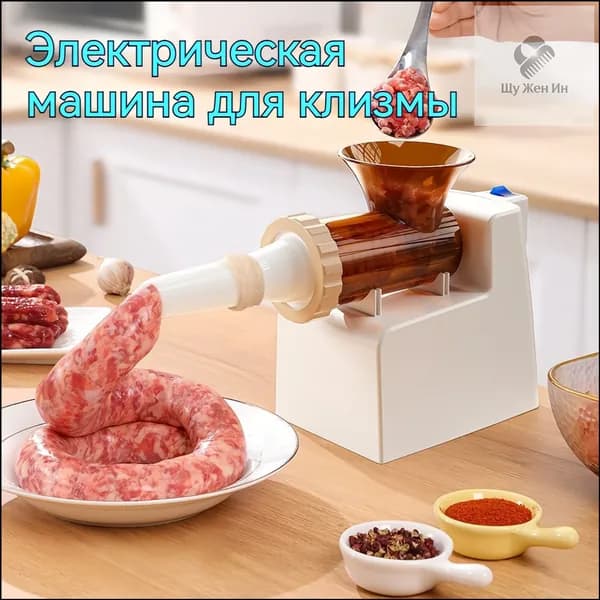 Электрическая машина для набивки колбас
