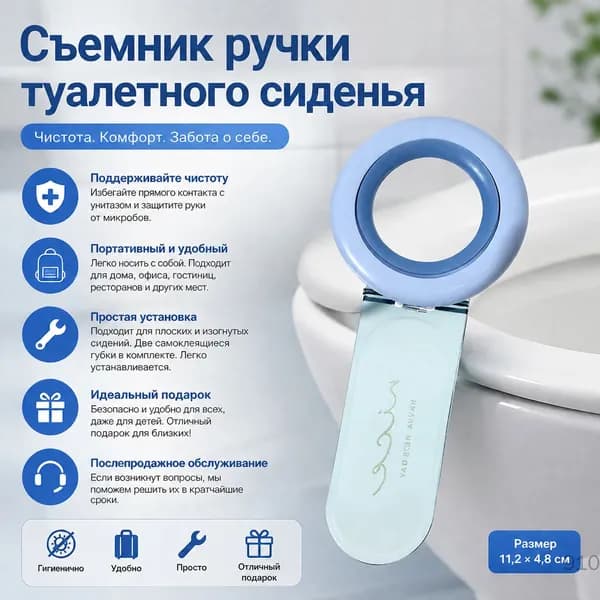 Ручка для крышки унитаза с сильной клейкой основой, сине-золотой цвет