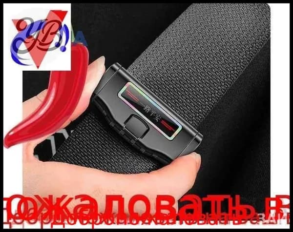 Стабилизатор ремня безопасности YAGUA, премиум для автомобиля