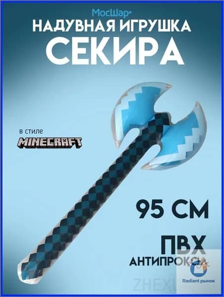Надувная игрушка