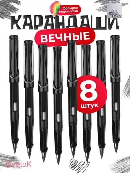 Набор карандашей, вид карандаша: Простой, 8 шт.
