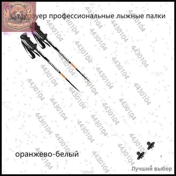 Лыжные палки, 125 см