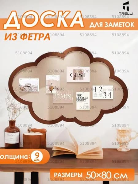 Аксессуары для доски, флипчарта