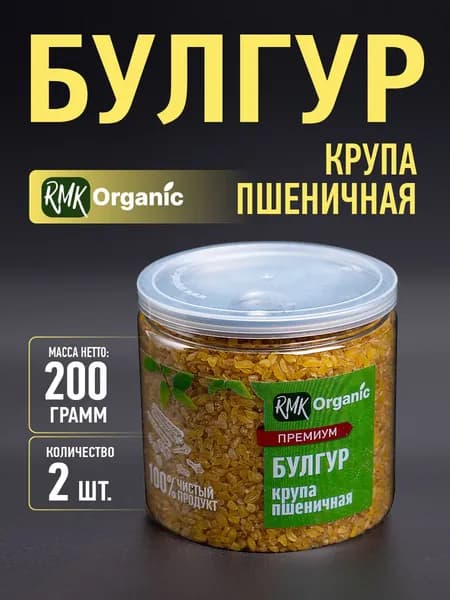 Крупа Булгур пшеничная - 200 гр. - 2 шт.