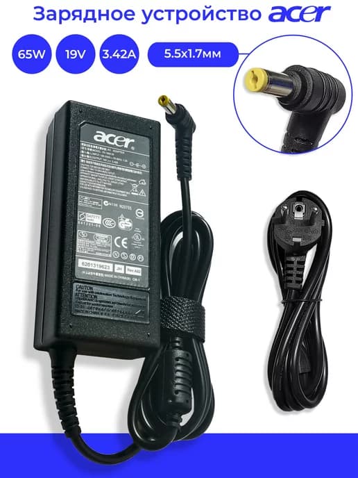 Зарядка для ноутбука Acer 65W 19V 3.42A 5.5x1.7
