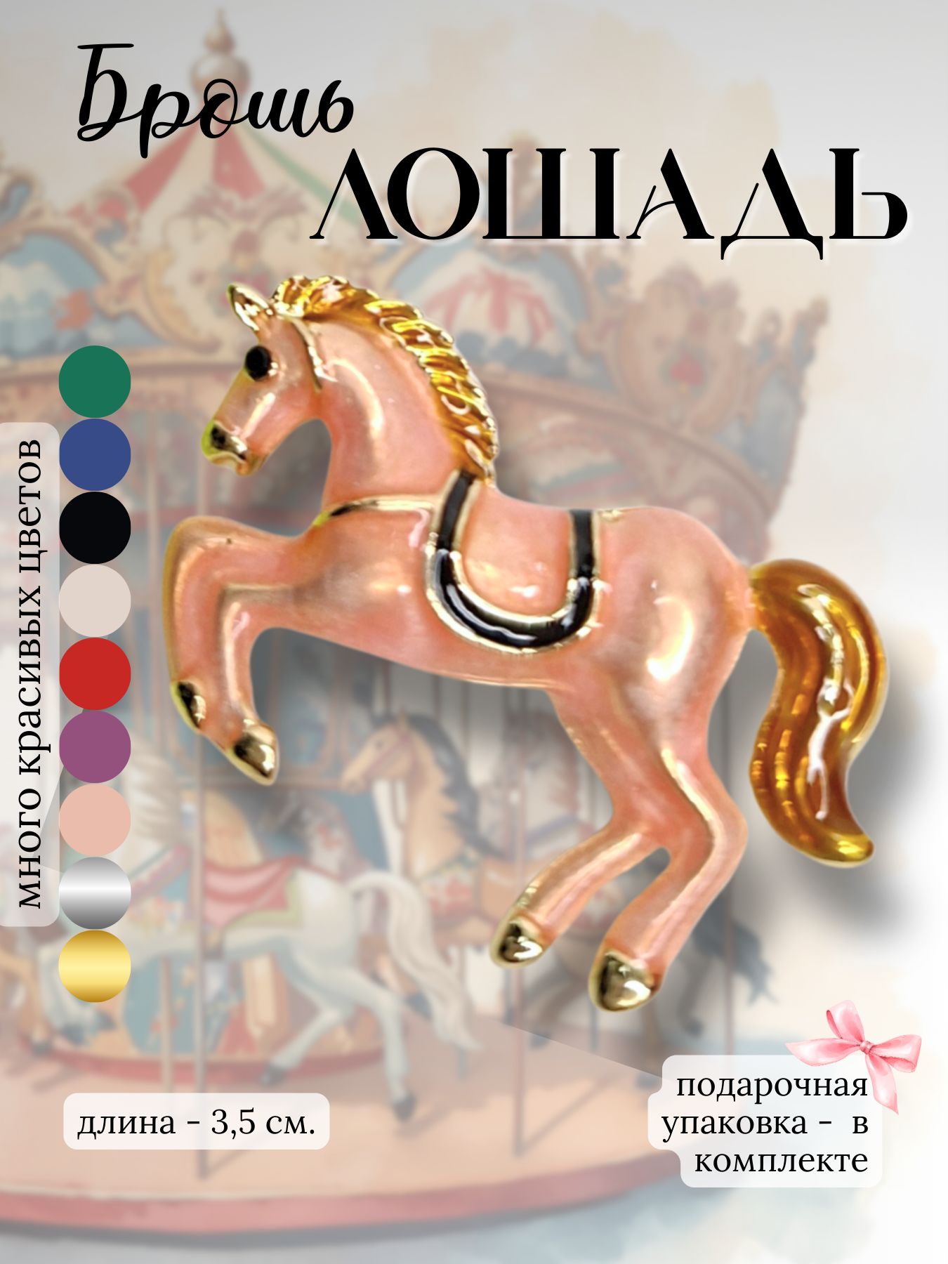 VoLSA Брошь