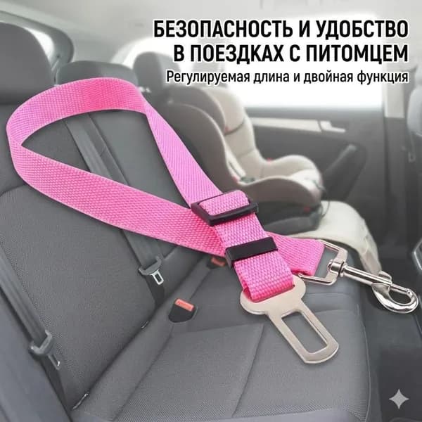 Новый регулируемый ремень безопасности для собак и кошек в машину, нейлоновый поводок-клипса для питомцев, аксессуары для переноски