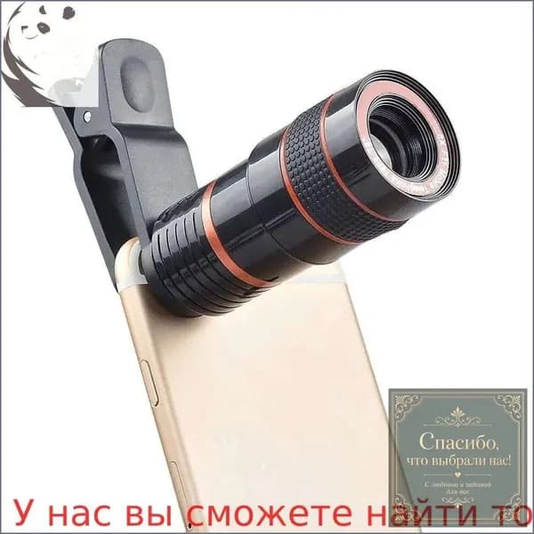 Премиумобъектив с 8кратным зумом для мобильного телефона, созданный для чёткой фотосъёмки, универсально используется как travel camera lens, является качественным