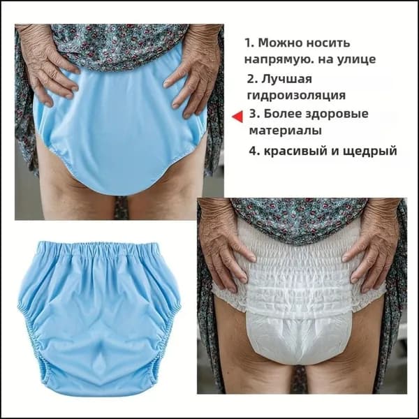 2 шт. синие водонепроницаемые подгузники для взрослых, моющиеся многоразовые подгузники, водонепроницаемые трусы для ухода за пожилыми людьми