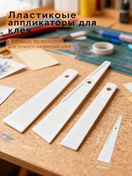 Специальный набор скребков для обработки кожи химикатами и клеем (3 вида скребков), разных размеров, для нанесения тонкого и равномерного покрытия, профессиональный набор