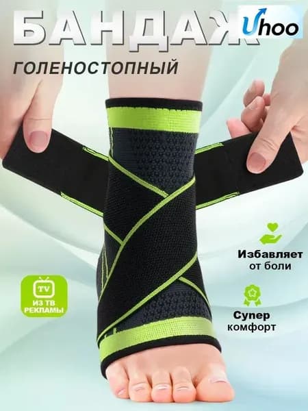 Защита для стопы, размер: XL