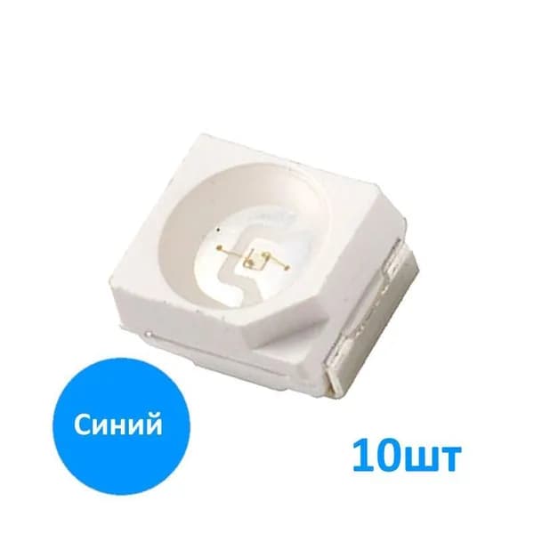 LED 3528 B 10шт, Синий светодиод 3528, SMD, 2.8-3.6В, 20мА, размеры 3.5х2.8мм