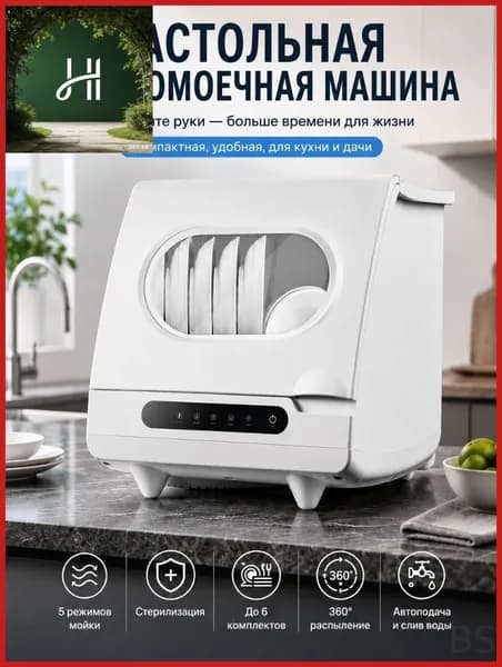 Посудомоечная машина посудомойка123, белый, серебристый
