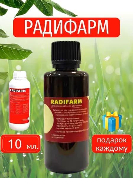 Удобрение