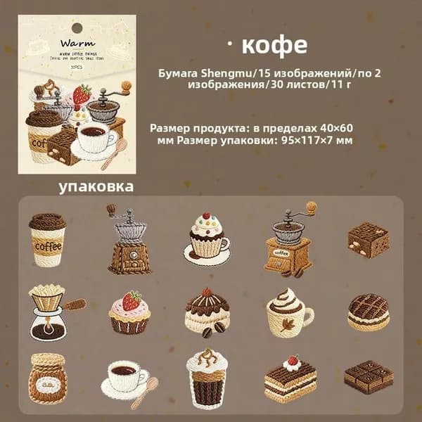 Journal Go Наклейки