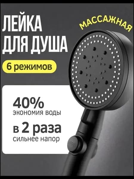Эксклюзивная металлическая водосберегающая лейка с фильтром для массажного и тропического душа