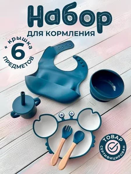 Набор посуды силиконовый