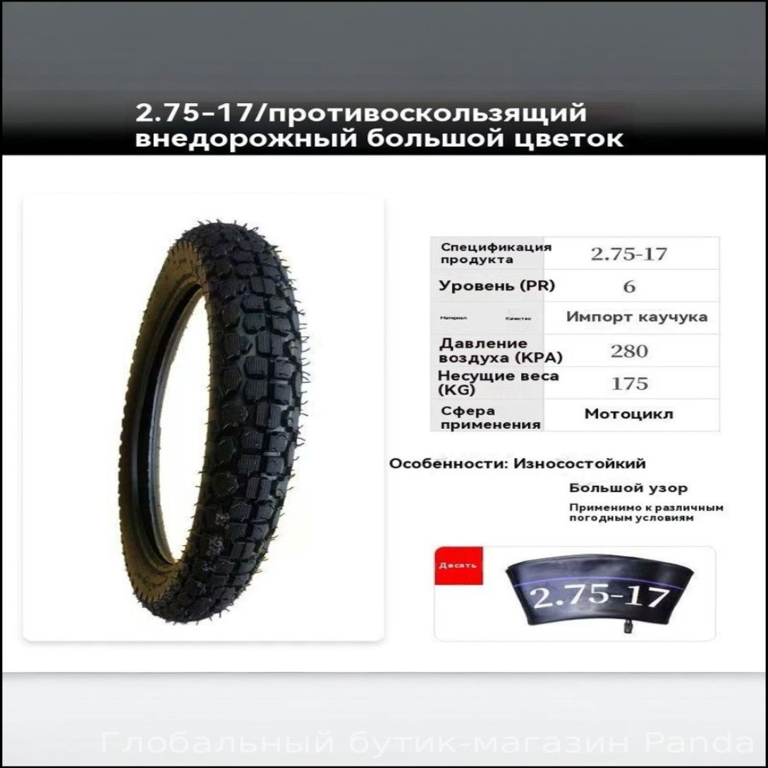 Л-328 Мотошины  80/100 R17 41 P