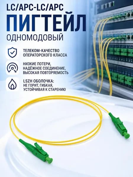 Кабель для интернет-соединения, желтый, зеленый