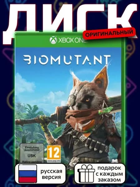 Biomutant Series X - XOne, русская версия