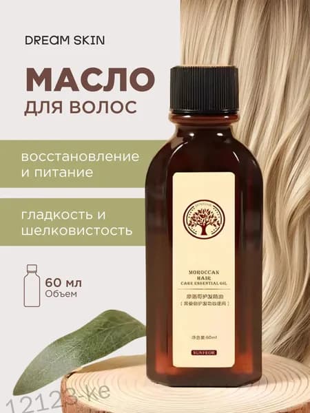 Масло для волос, 60 мл