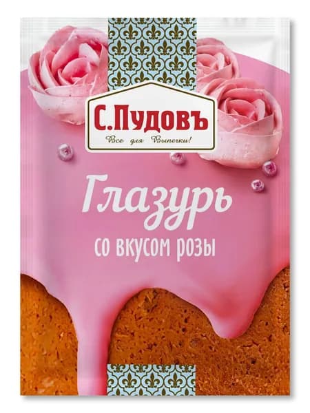 Глазурь кондитерская розовая с ароматом розы, для кулича, С.Пудовъ, 100 г