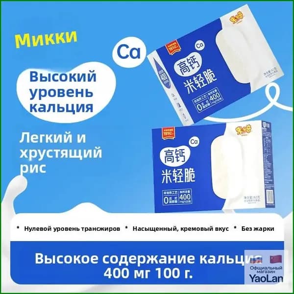 Подарок на с ароматом молока и хрустящей корочкой 62r