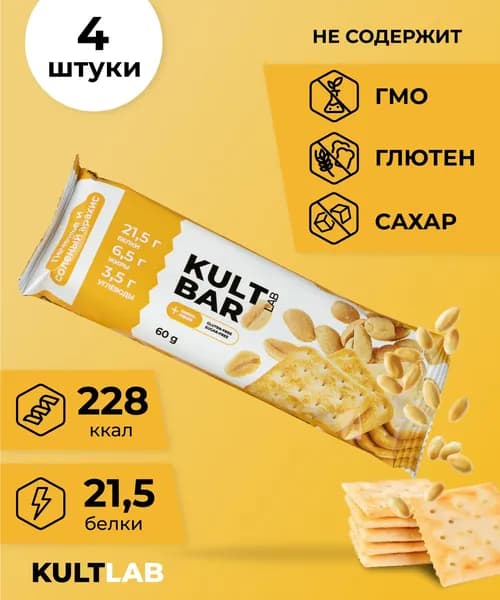 Батончик протеиновый Kultlab "Kult Bar", Печенье и соленый арахис, 4 шт х 60 г/ Культлаб