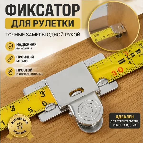 Зажимдлярулеткиизнерж