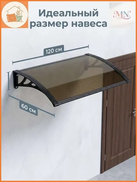 Навес на крыльце
