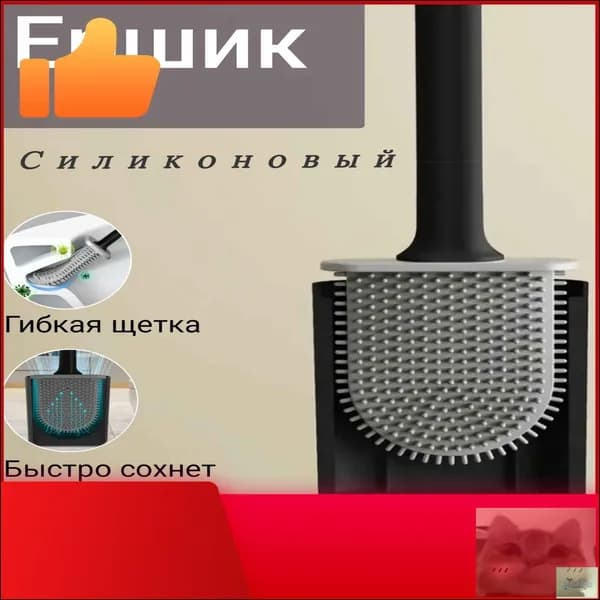Ершик для унитаза, 1 шт
