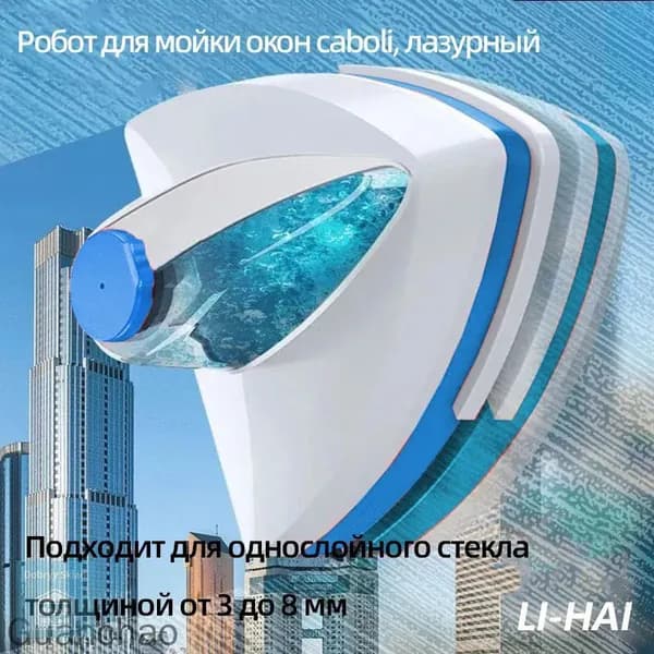 Робот для мойки окон I61cO7L, лазурный