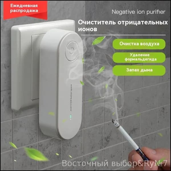 Очиститель воздуха 1234