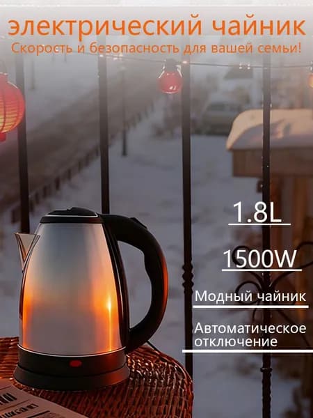 Электрический чайник SH-01_SH-01-4, черный, серебристый