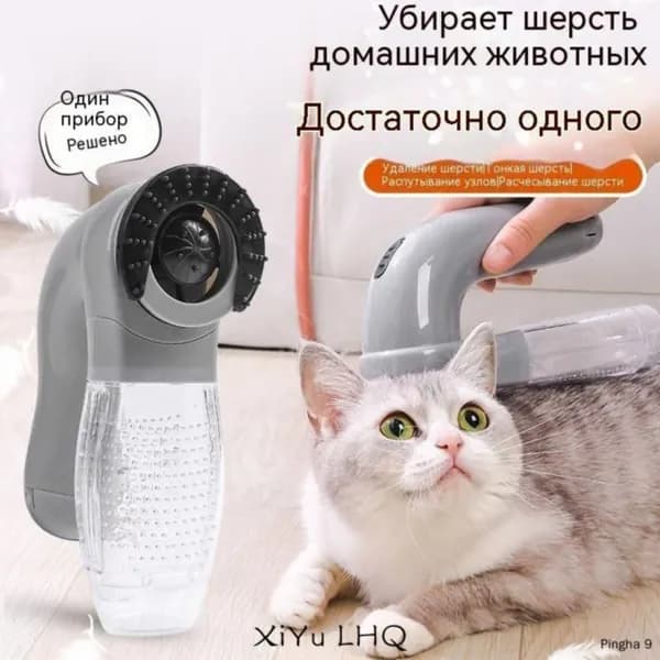 Ручной пылесос для шерсти питомцев, электрический, портативный, с массажной насадкой