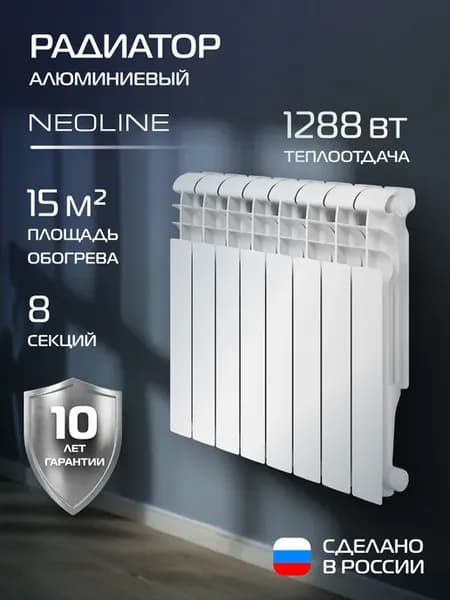 Радиатор алюминиевый A 500 100 - 8 секц