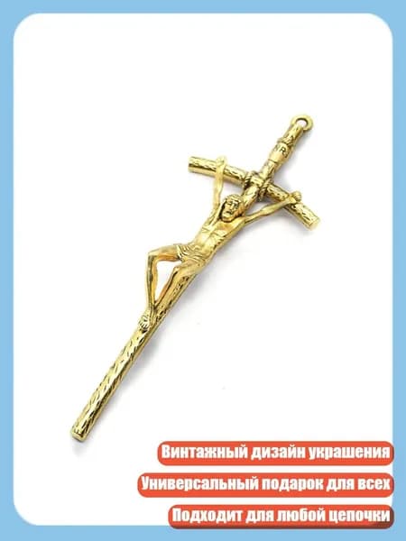 Кулон с распятием Христа религиозный золото/серебро винтаж, Золото
