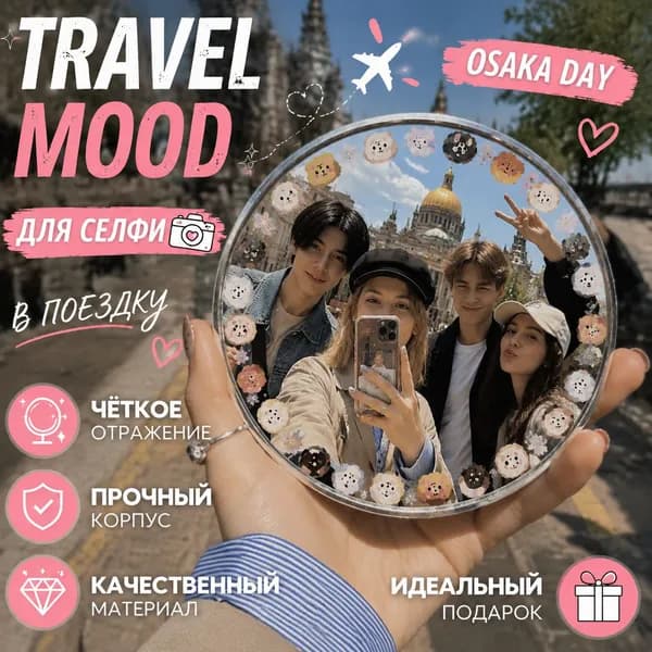 Зеркало интерьерное