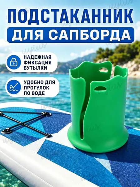 Аксессуары, запчасти для серфинга