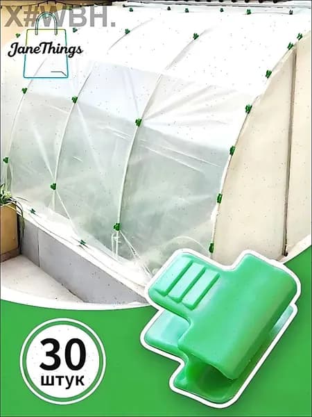 Колышек, скоба садовые40 х 30мм, ABS пластик, 30 шт