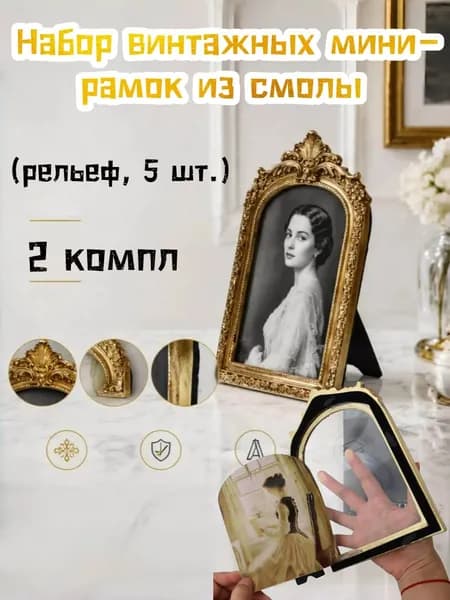 Фоторамка