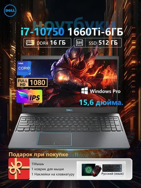 Dell Игровой ноутбук 15.6", Intel Core i7-10750H, RAM 16 ГБ, SSD 512 ГБ, NVIDIA GeForce GTX 1660 Ti Max-Q (6 Гб), Windows Pro, черный матовый, Английская раскладка