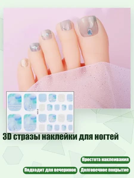 3D стразы наклейки для ногтей, - 0254