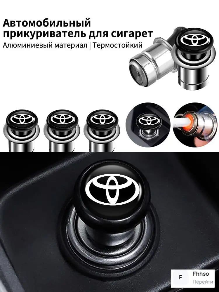 Кнопка прикуривателя арт. Toyota