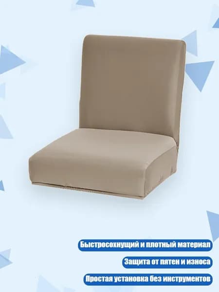 Запчасти для стула, 5х5 см