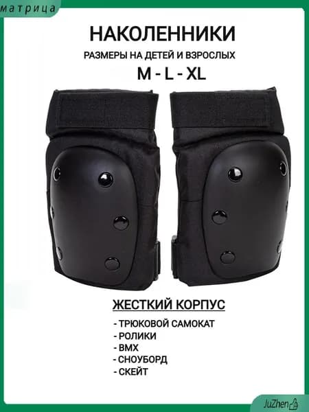 Комплект защиты для спорта, размер: 10 (XL)