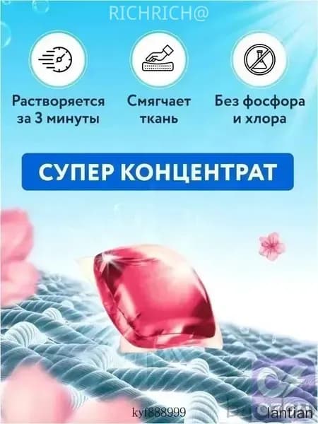 Стирка премиум капсулами 2026