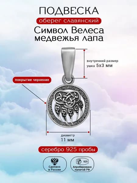Silver Bird Подвеска Серебро оксидированное 925 пробы