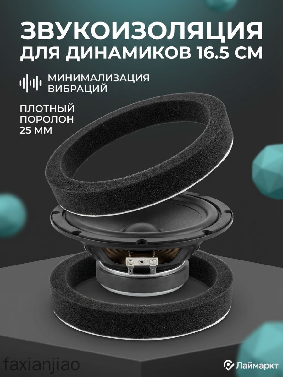 Кольца проставочные, 10 см (4 дюйм.)
