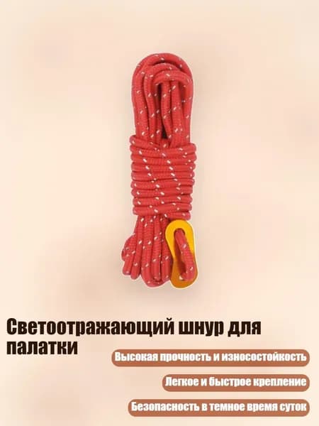 Спортивный канат